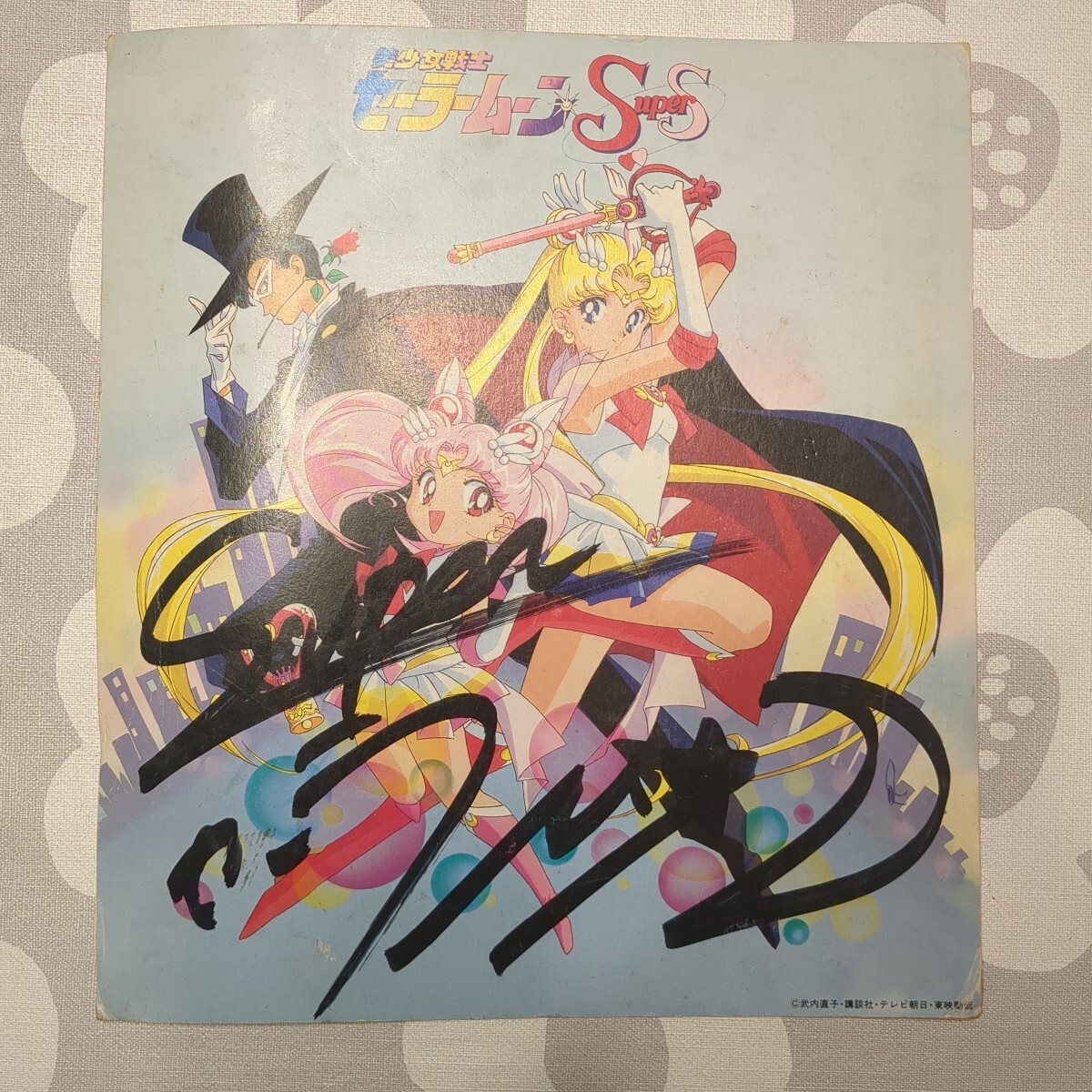 最終出品】激レア 武内直子 美少女戦士セーラームーン 直筆サイン色紙