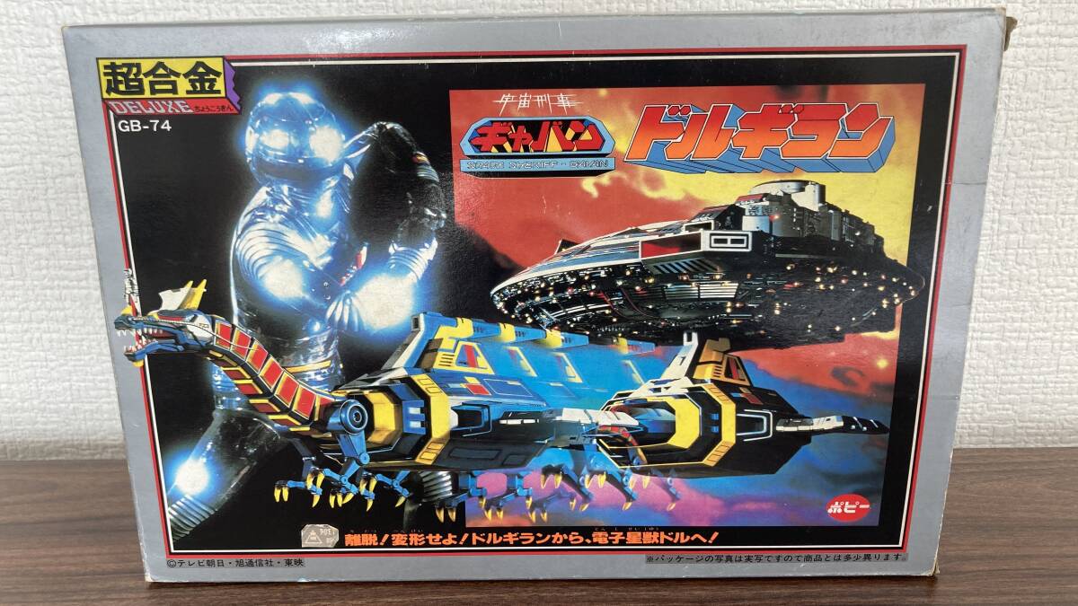 当時物 1982年 ポピー 日本製 宇宙刑事ギャバン 光るギャバン クリア