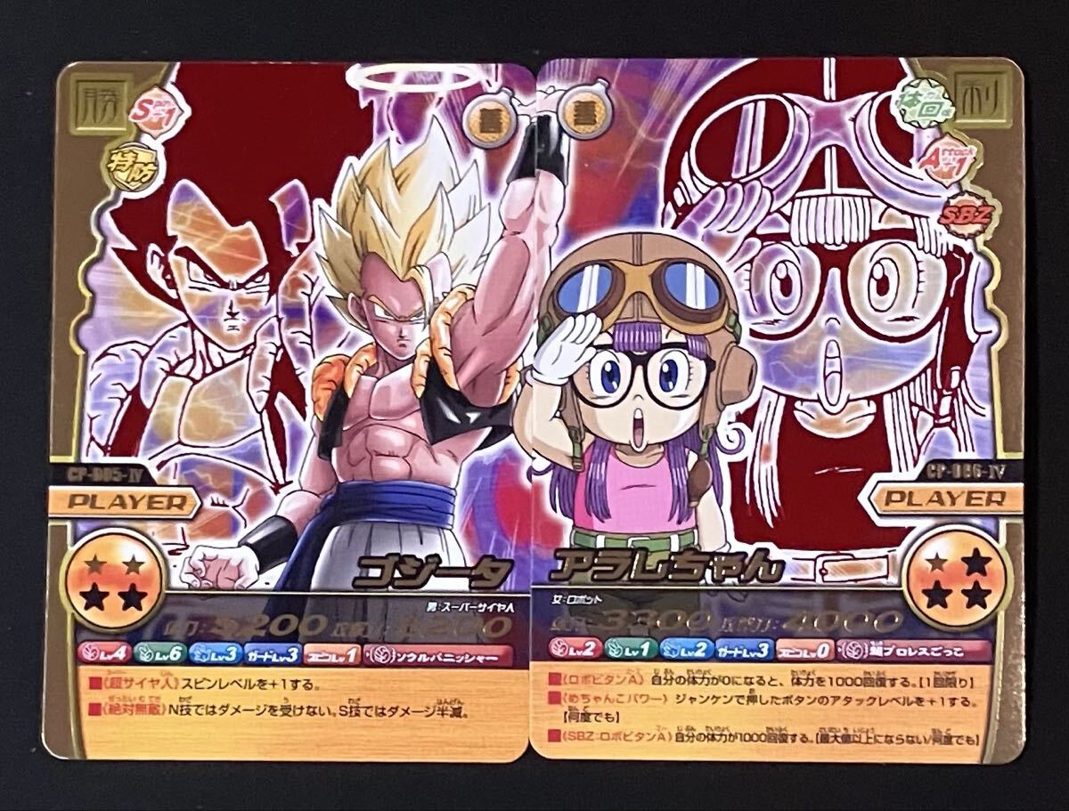 即決 森永 ドラゴンボール×ワンピース ウエハースカード パノラマ
