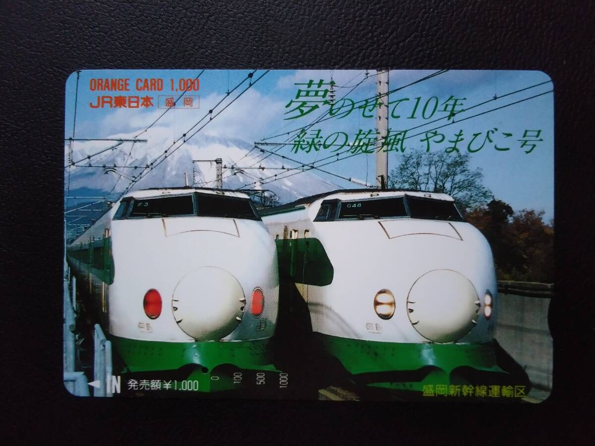 鉄道廃品】鉄道放出品 スタフ 通標 盛岡運輸区 ELEC本線1組 B31行路