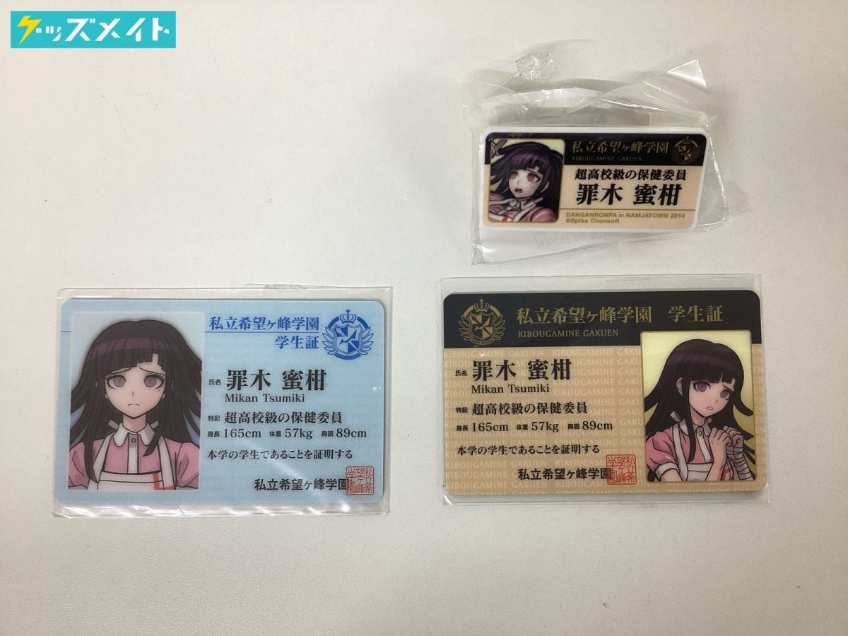 ダンガンロンパ ダンロン ナンジャ ガラポン 学生証 カード Amazon.co.jp: ダンガンロンパ in ナンジャタウン 2014 モノモノ
