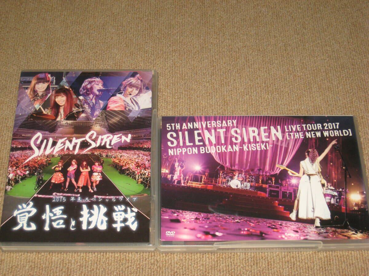 中古】Silent Siren サイレントサイレン DVD 香月愛菜 山内愛菜 2本set