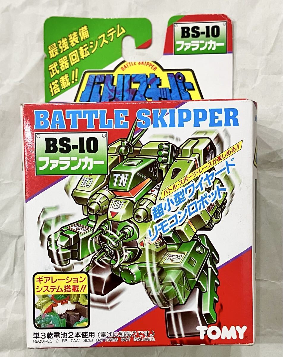 バトルスキッパー BATTLE SKIPPER TOMY 4種セット 当時もの 中古