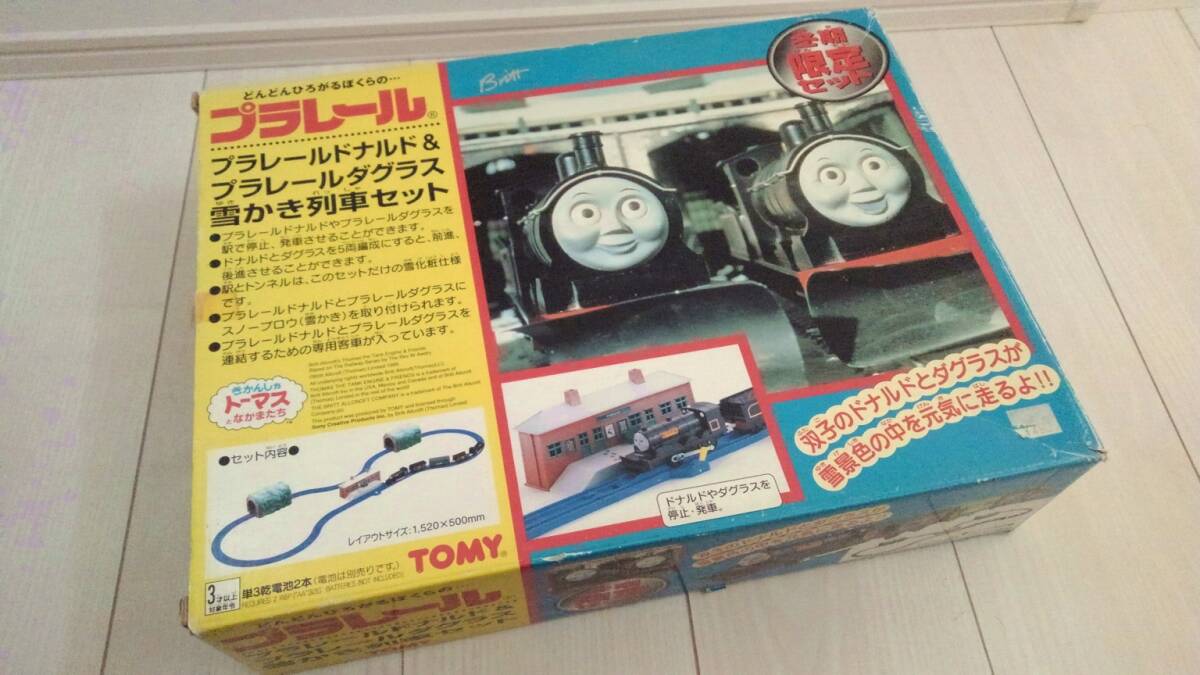 ダグラス プラレール 雪かき 車両 プラレール 雪かき Trackmaster Snow 