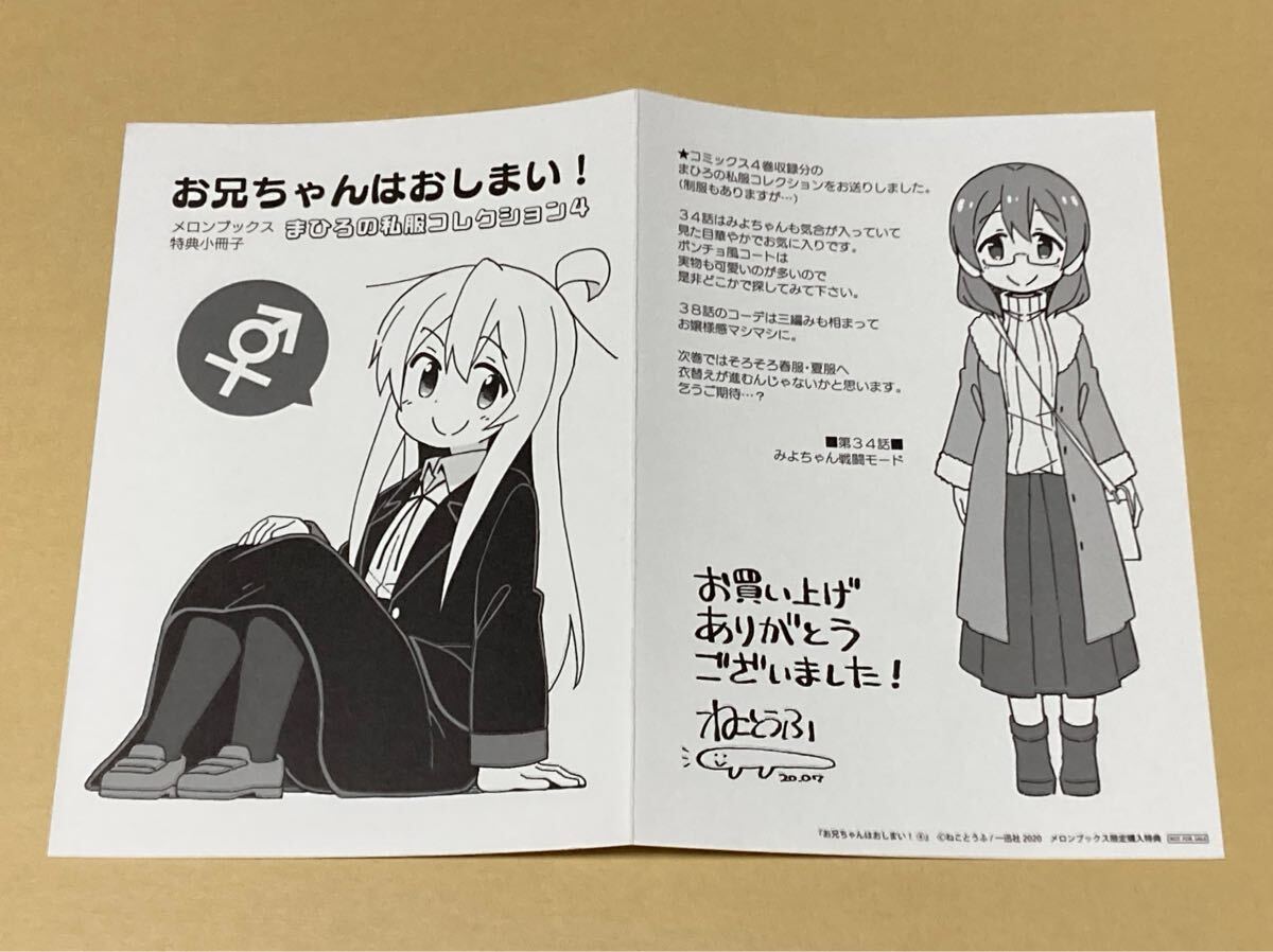 新品】【☆超貴重！作者直筆サイン入り】 GRINP ねことうふ 『お