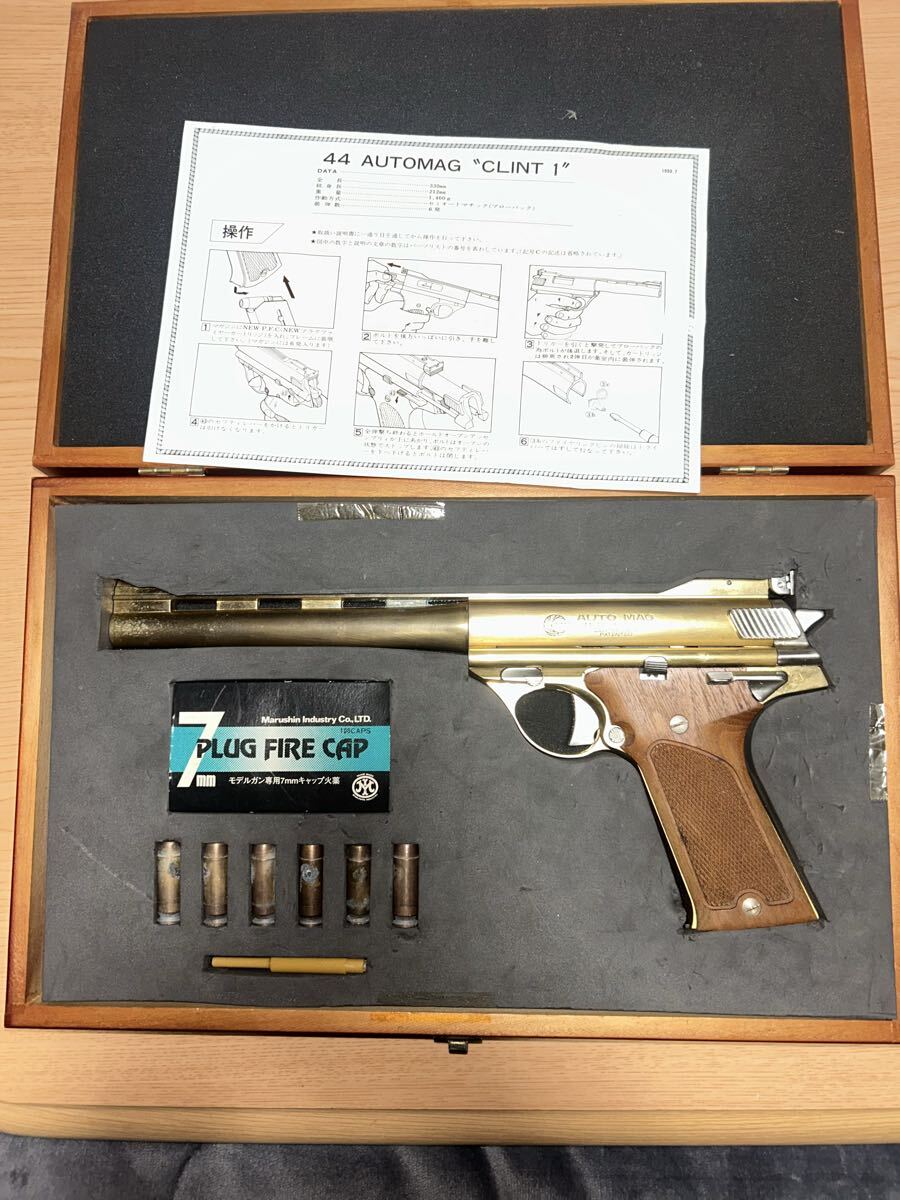 マルシン 金属製 モデルガン 44オートマグ/クリント・ワン 木製