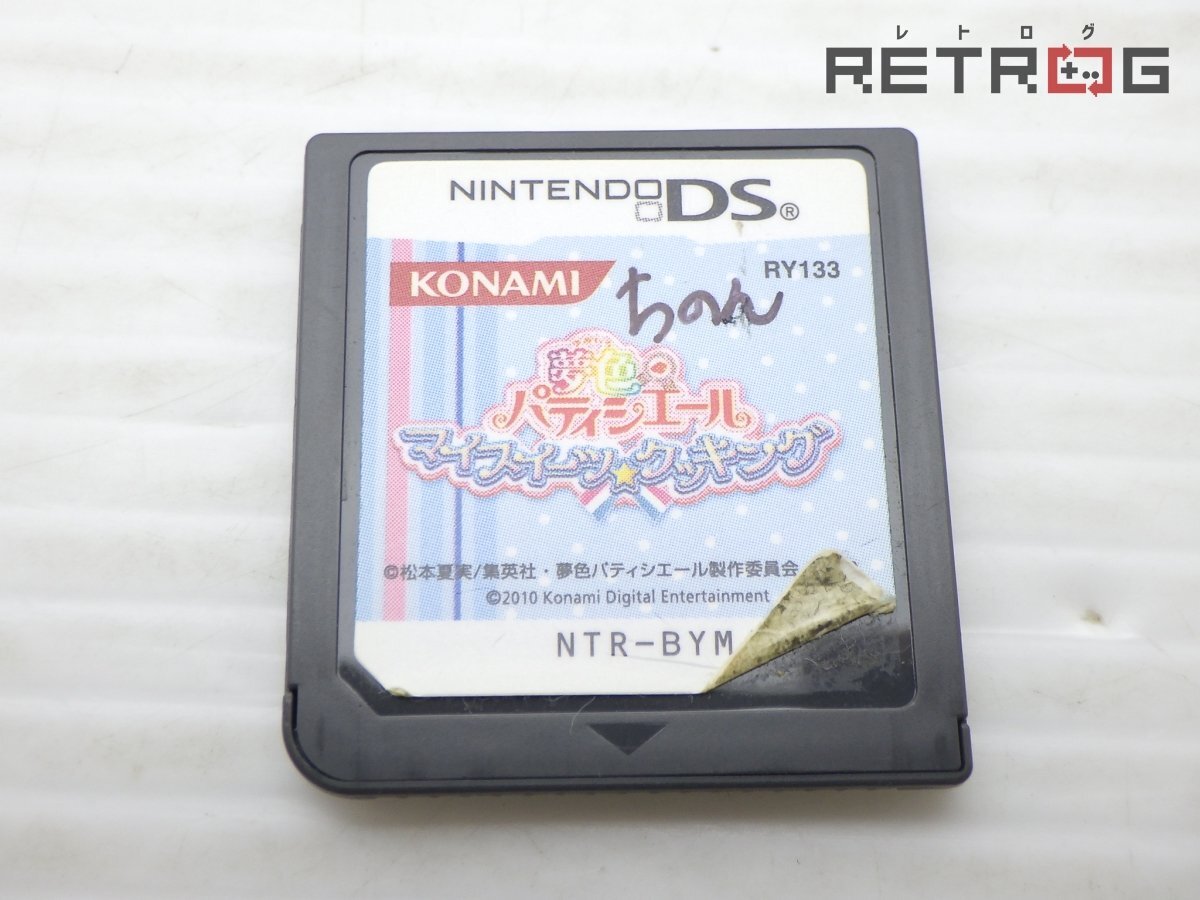 中古】【恋する和パティシエール】全6巻 ポプラ物語館 工藤純子 うっけ 