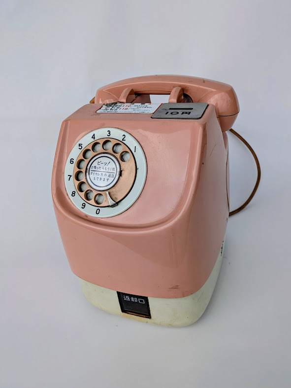 中古】希少！美品！ 黄色 ダイヤル式 公衆電話 日本電信電話株式会社