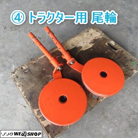 中古】群馬 ニプロ トラクター デプスビーム CB-1401H ロータリー 部品
