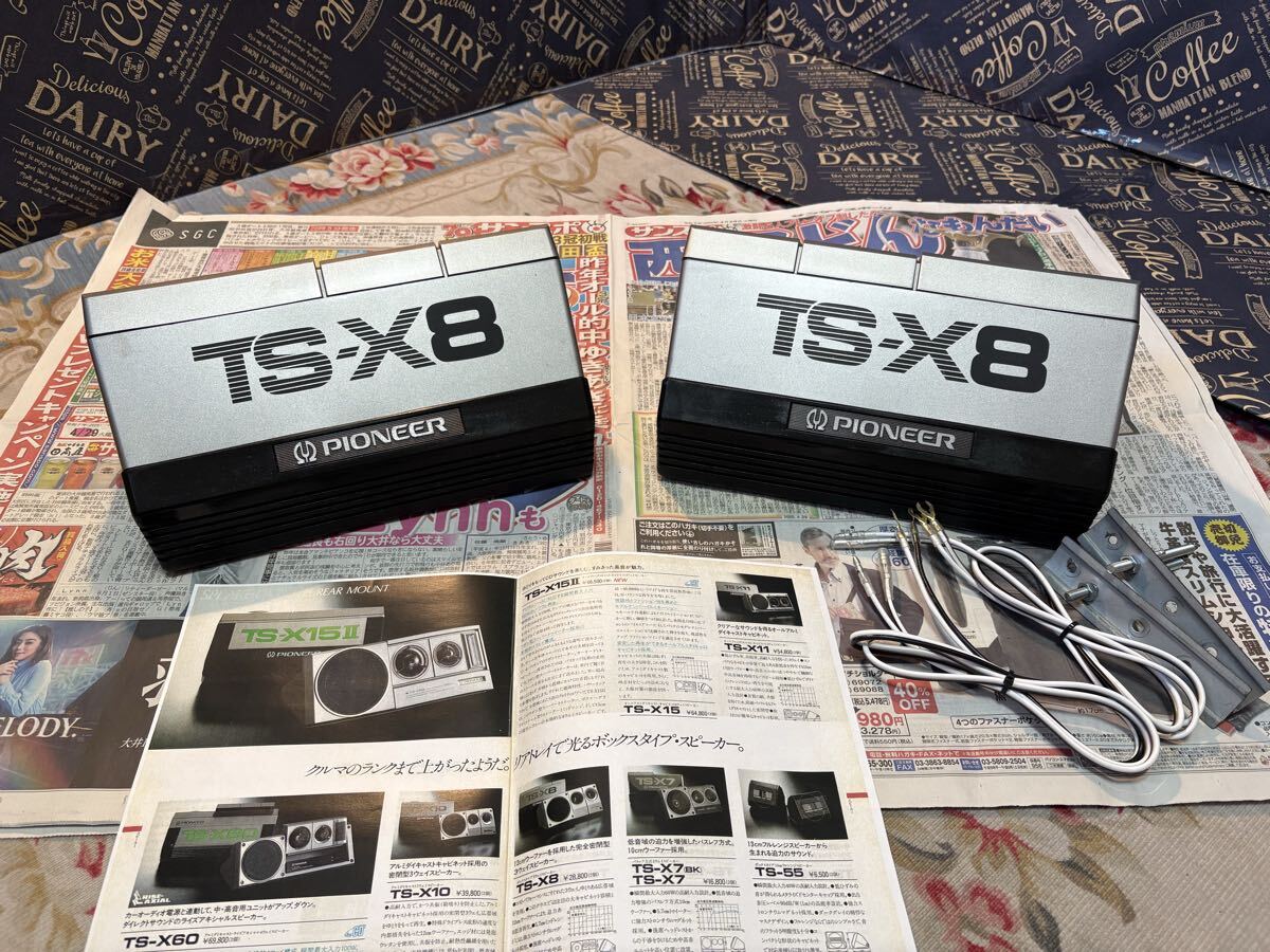 TS-X15II ロンサムカーボーイ パイオニア Pioneer カロッツェリア 置き