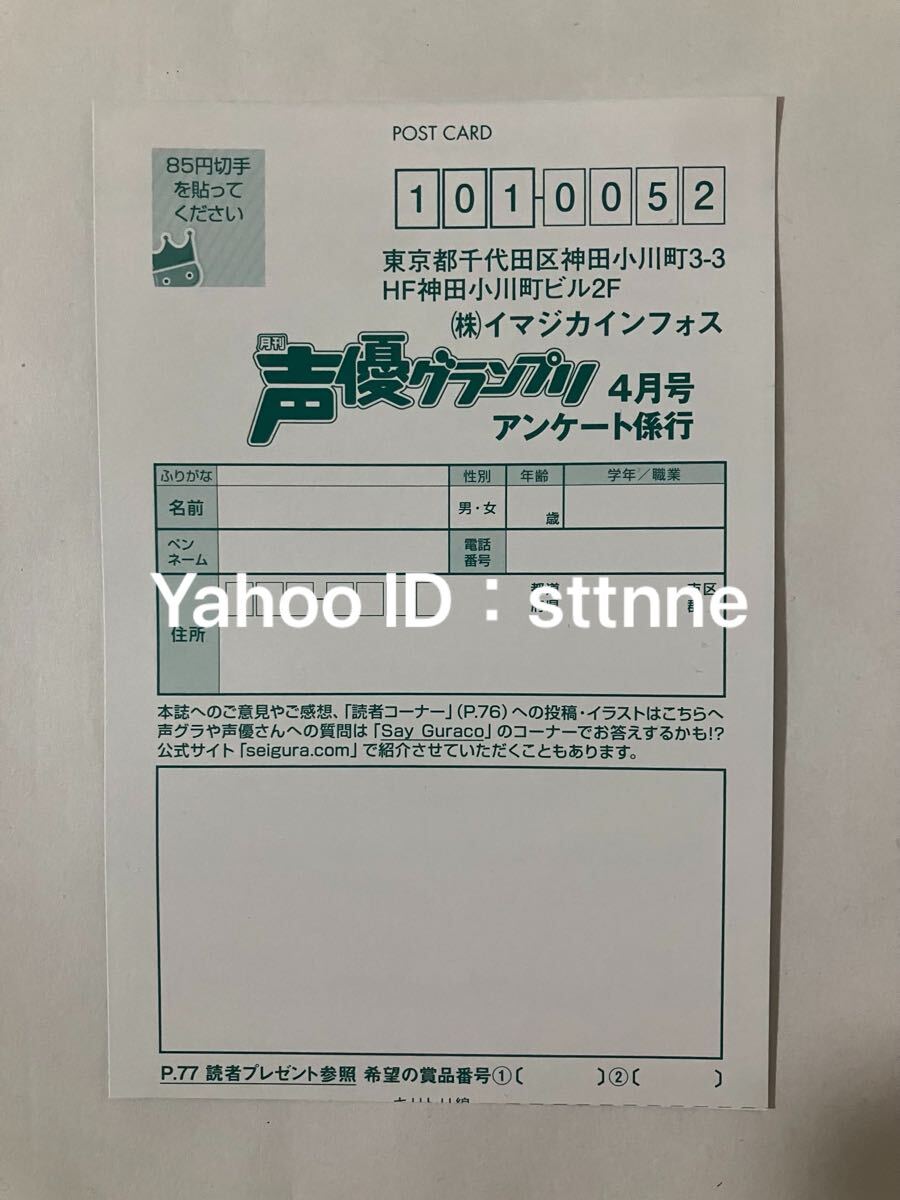 クリックポスト 井上喜久子 2000 夏のうきうきツアーDX 2000 NATSU NO