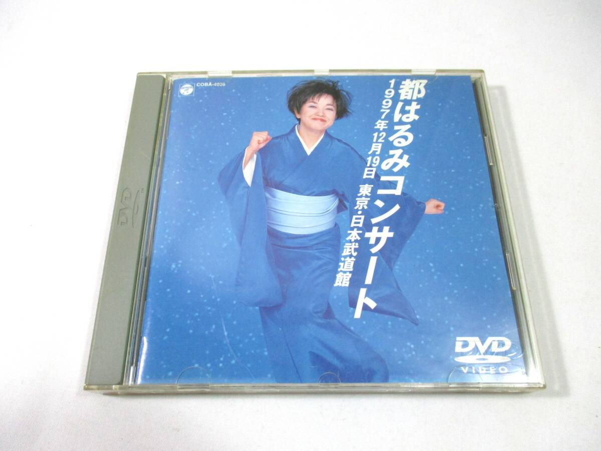 都はるみコンサート [VHS] VHSまとめ売り！ / 都はるみコンサートVHS5点セット / 1997年12月19日