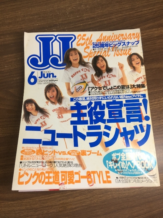 中古】JJ ジェイ・ジェイ 2002年4月号 小畑由香里表紙の落札情報詳細