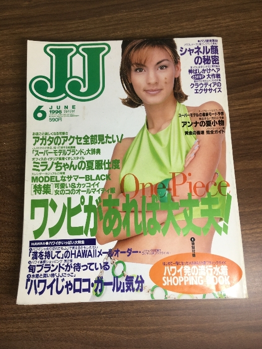 ◇602 雑誌200 JJ【2001.4.1】表紙：小畑由香里◇ルイヴィトン/グッチ