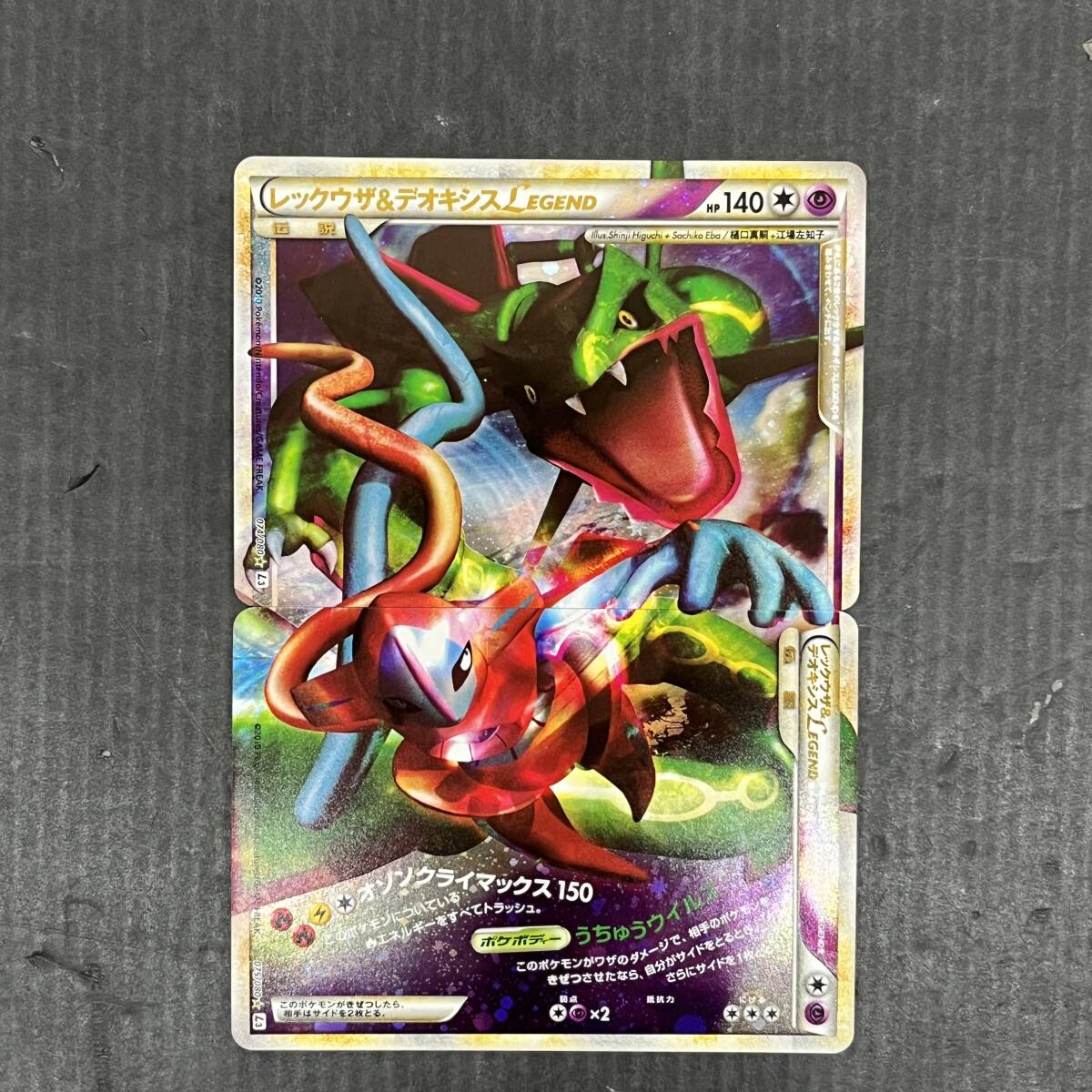 新品】ポケモンカード 1ED付 δ種デオキシス(スピードフォルム) 022/052