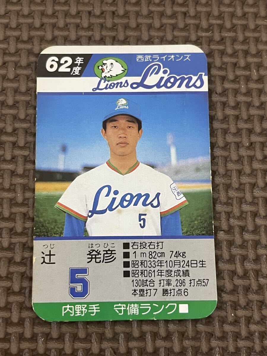 中古】タカラプロ野球カード 昭和62年度 西武ライオンズ 森繁和の落札