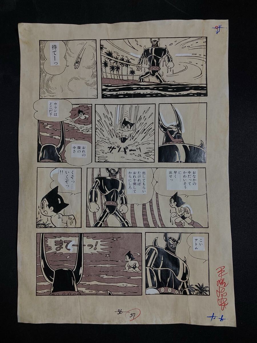 新品】即決！当時物！未使用□ジャングル大帝レオ 陶器の印鑑立て 手塚
