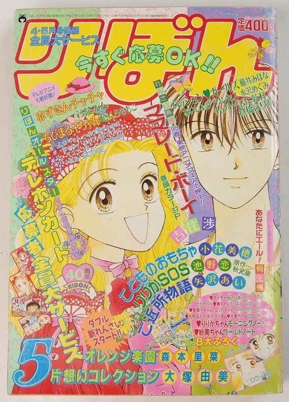 中古】中古VHS◇ママレード・ボーイ 全17巻◇原作：吉住渉の落札情報