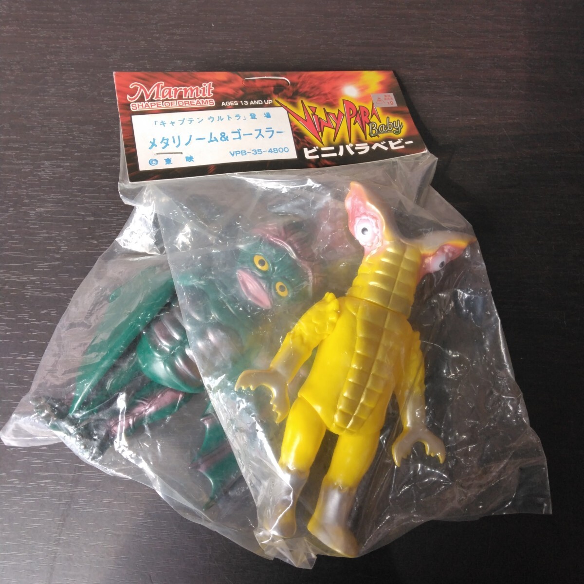 傷や汚れあり】当時物！マルサン 1期 金属人間メタリノーム ソフビ