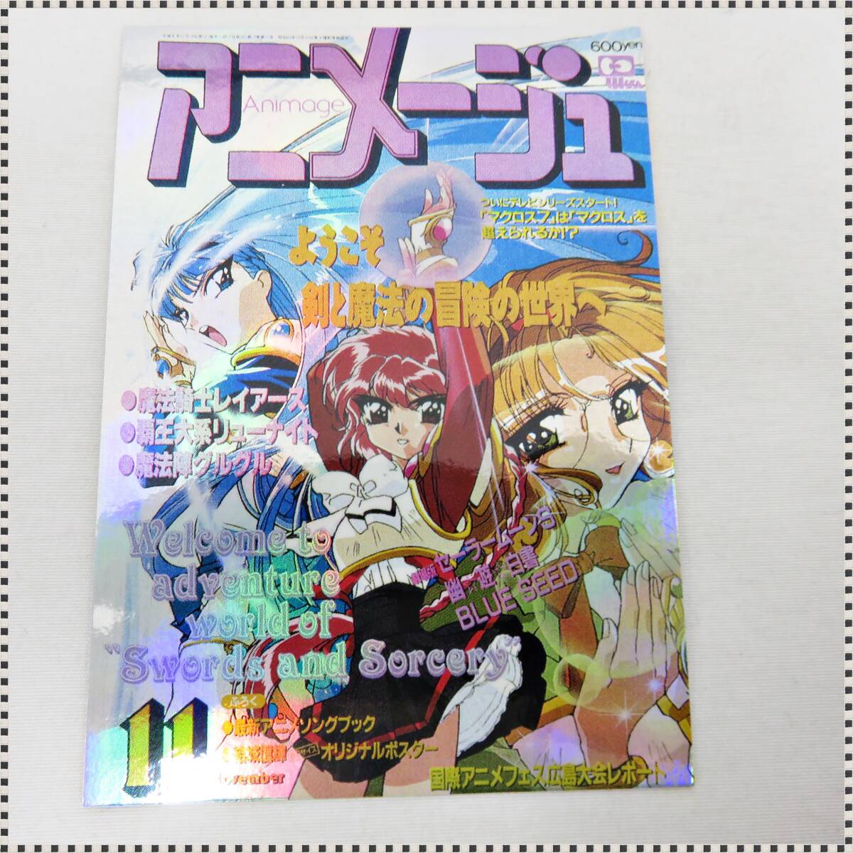 新品】【魔法騎士レイアースTCG】OVA版トレーディングカード ノーマル 