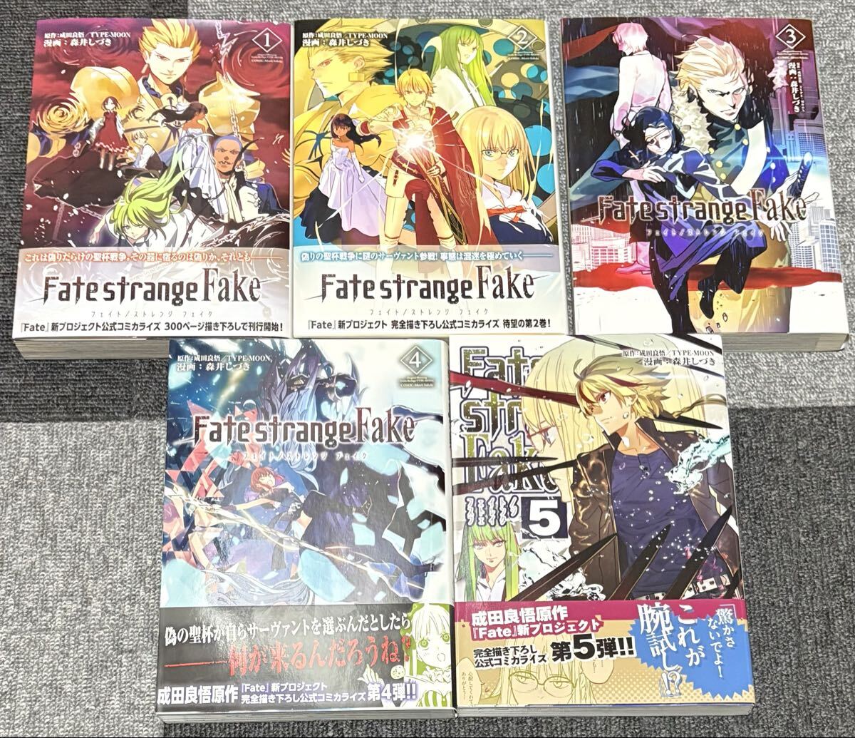 新品同様・未読品】Fate/strange Fake 1～4巻セット 特典付き【初版
