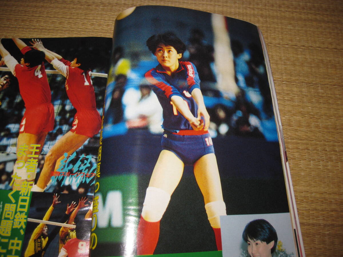 a85 月刊バレーボール 1996年7月号Vol.50-No.10 佐伯美香 山内美加の