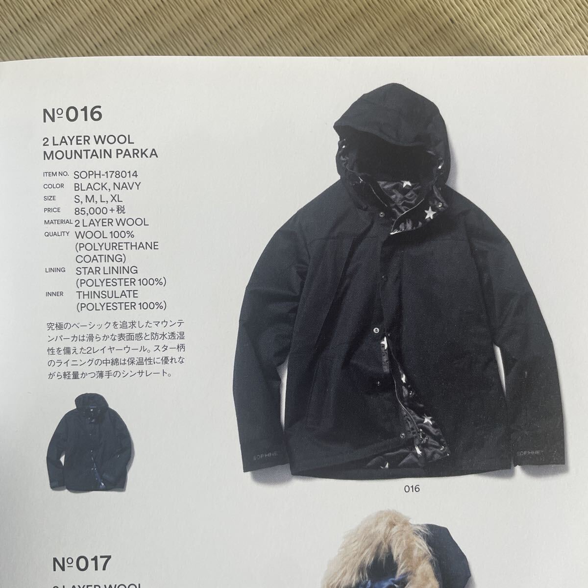 美品☆SOPHNET. × BURTON 2.5 LAYER TR PIN STRIPE CLOTH SYSTEM 
