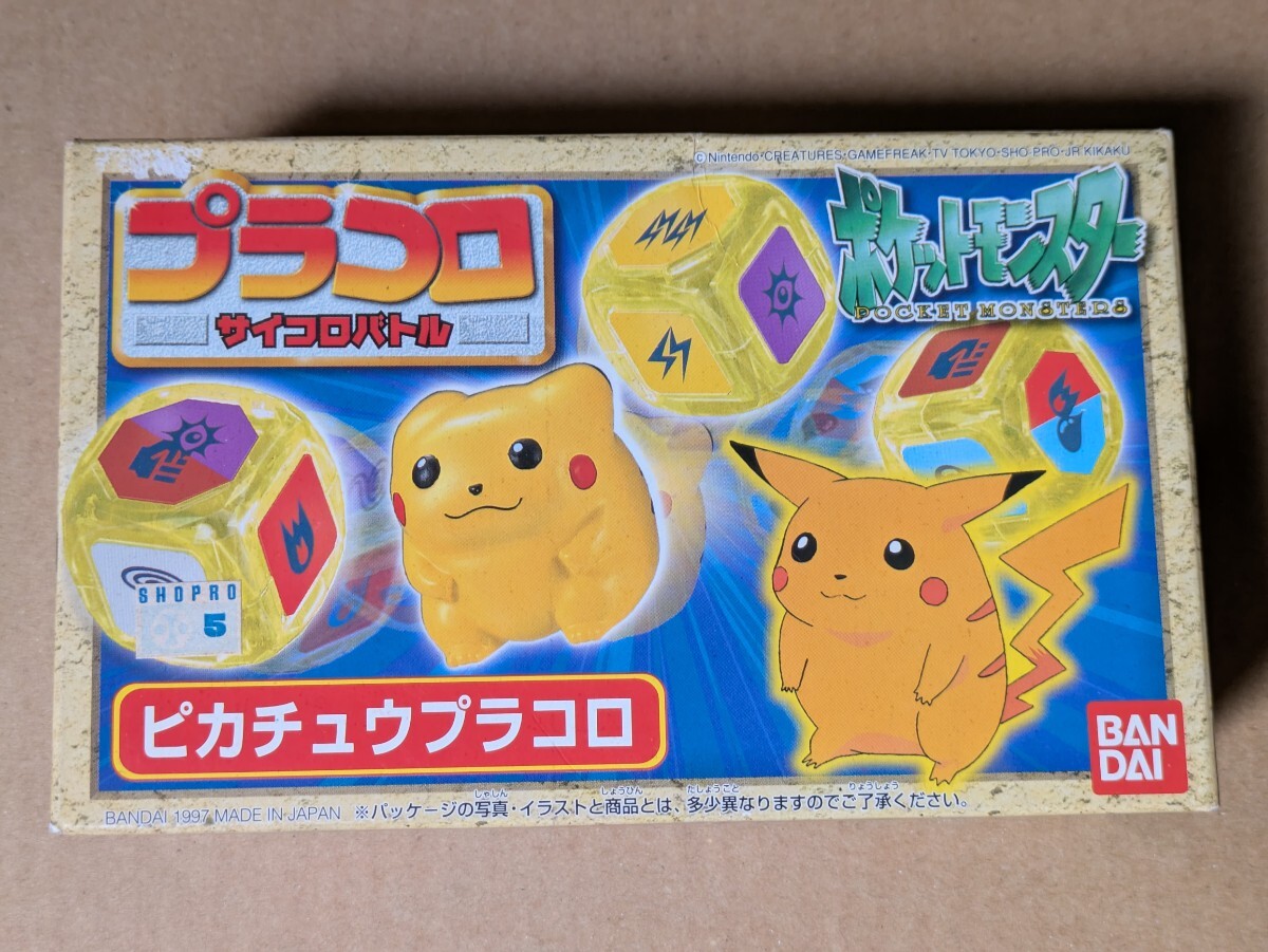 未使用】つよいぞピカチュウプラコロ ポケットモンスター プラコロ