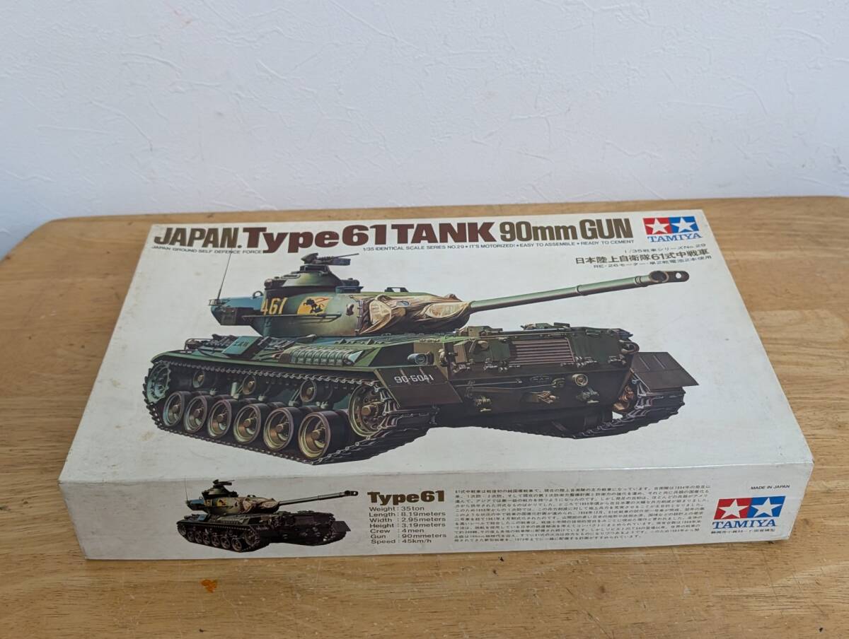 新品】PP工房完成品【ゴジラ ジオラマ完成品】陸上自衛隊 90・61式戦車 