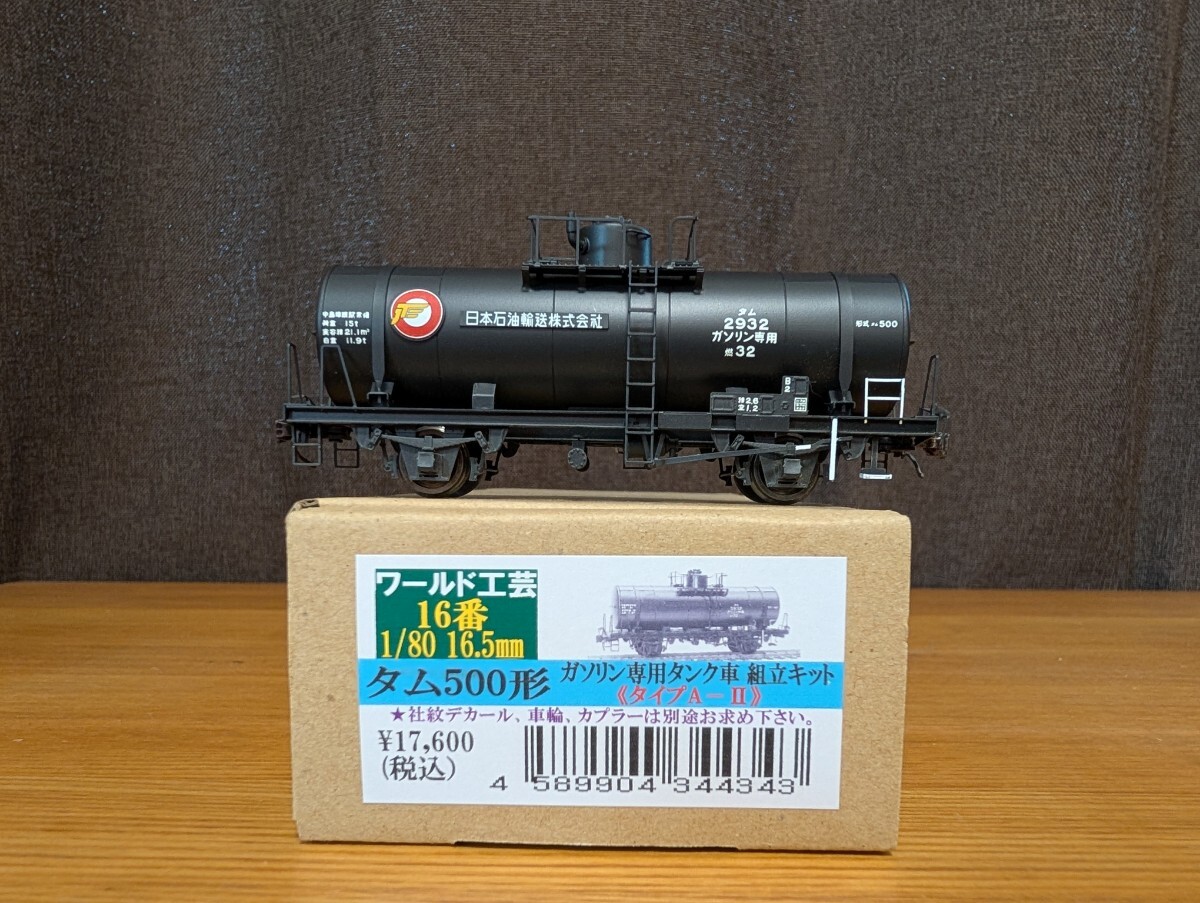 中古】ワールド工芸 塗装完成品 国鉄 EF57 (標準)EGタイプの落札情報