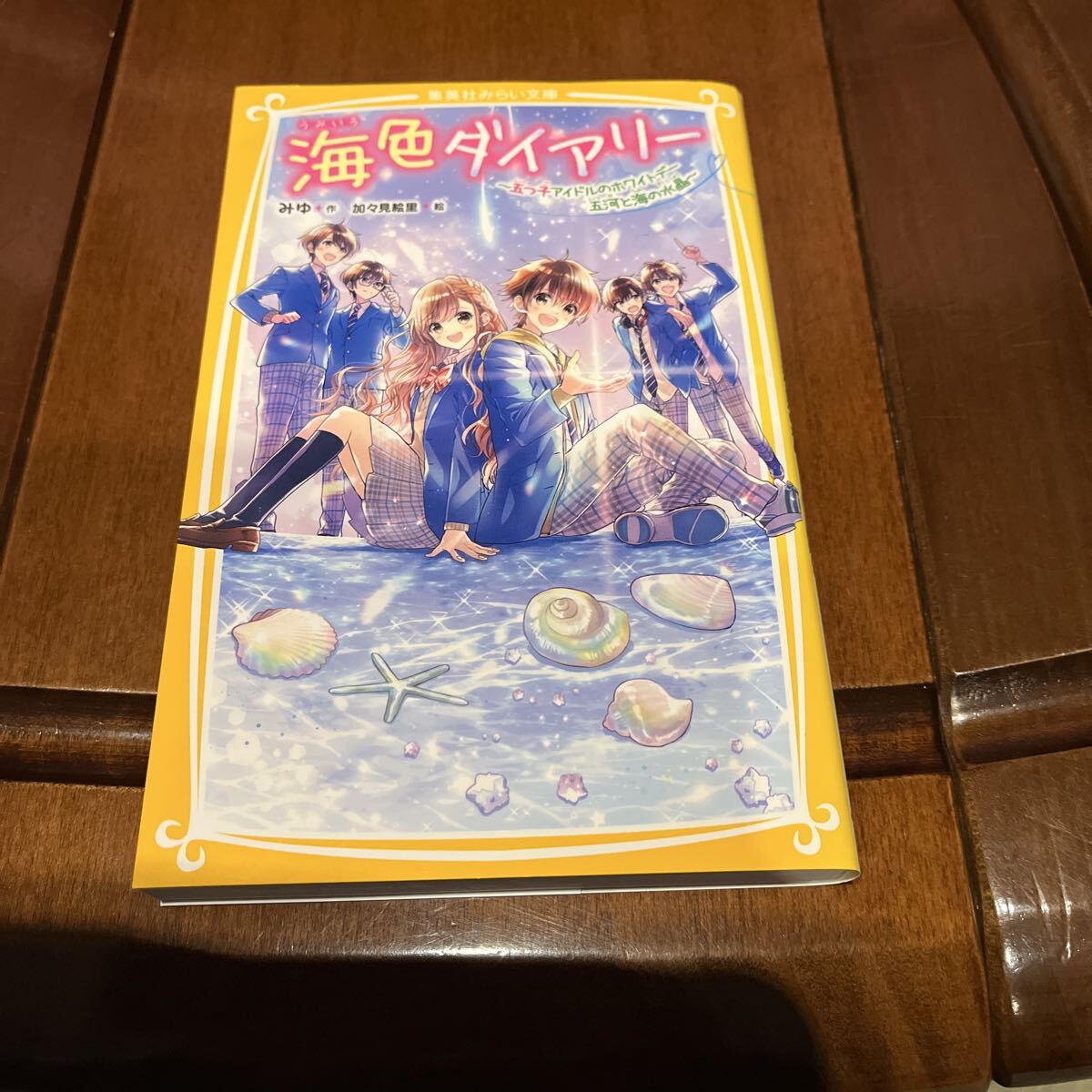 中古】児童書40冊セット 角川つばさ文庫・集英社みらい文庫・講談社