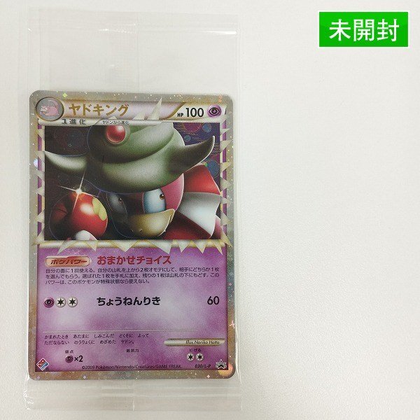 カビゴン ゴンベ 2枚セット ポケカ ドミノピザ プロモ レア ポケモン