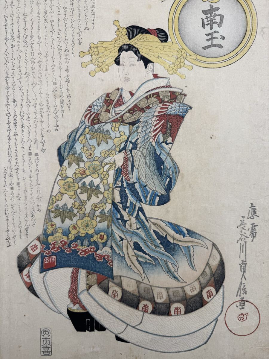 緑屋ss□ 木版画 長谷川貞信 牛若丸と弁慶 源義経 浮世絵 kc2/5-1019/7