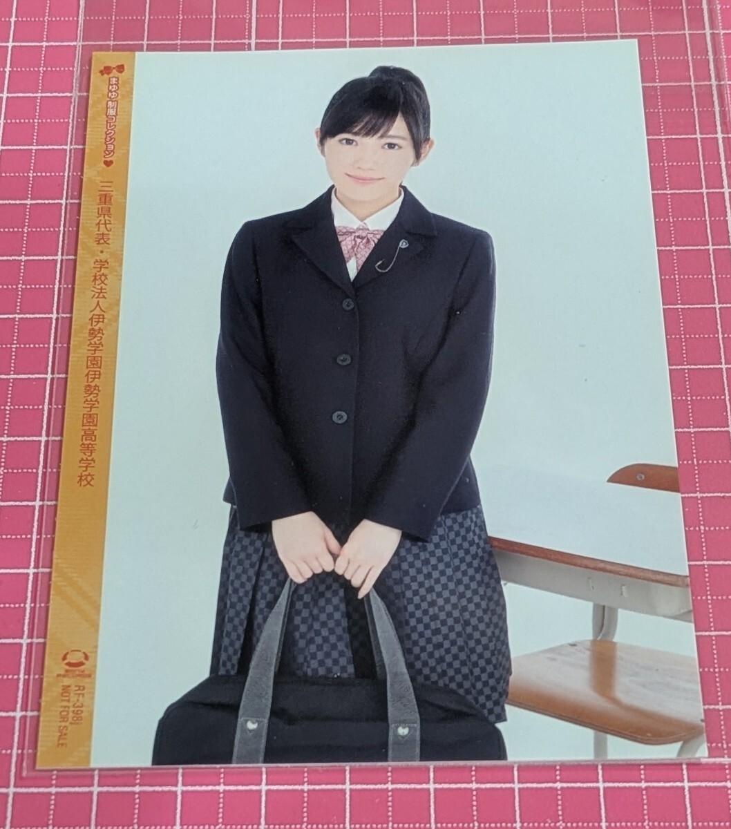 元AKB48 渡辺麻友☆制服コレクション 岐阜県代表・岐阜東高等学校 