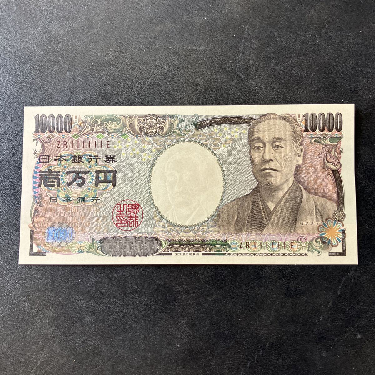 新品】10000円札/一万円札/壱万円札（聖徳太子）☆記番号TP716035G