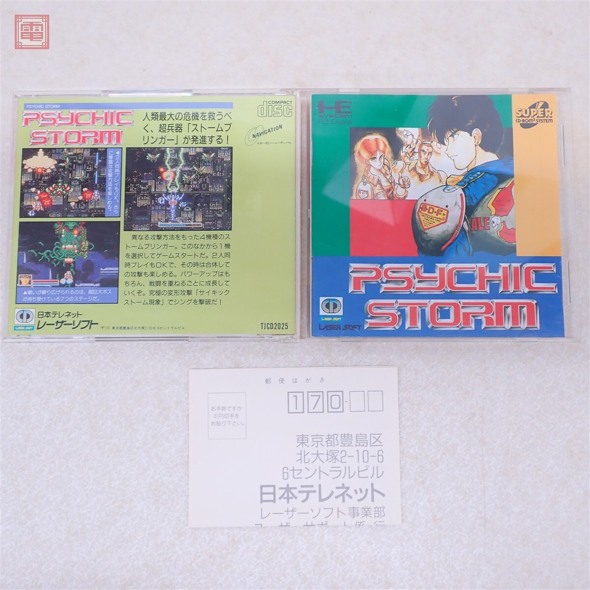やや傷や汚れあり】VHS PSYCHIC SCHOOL WARS 学校が危ない! 淫霊女学園