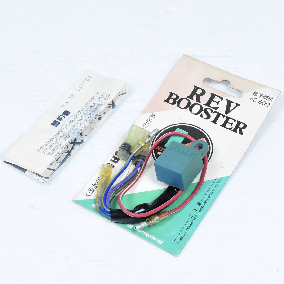 中古KITACOレブブースター2個セット 傷や汚れあり】KITACO キタコ REVブースター リミッターカット MBX50