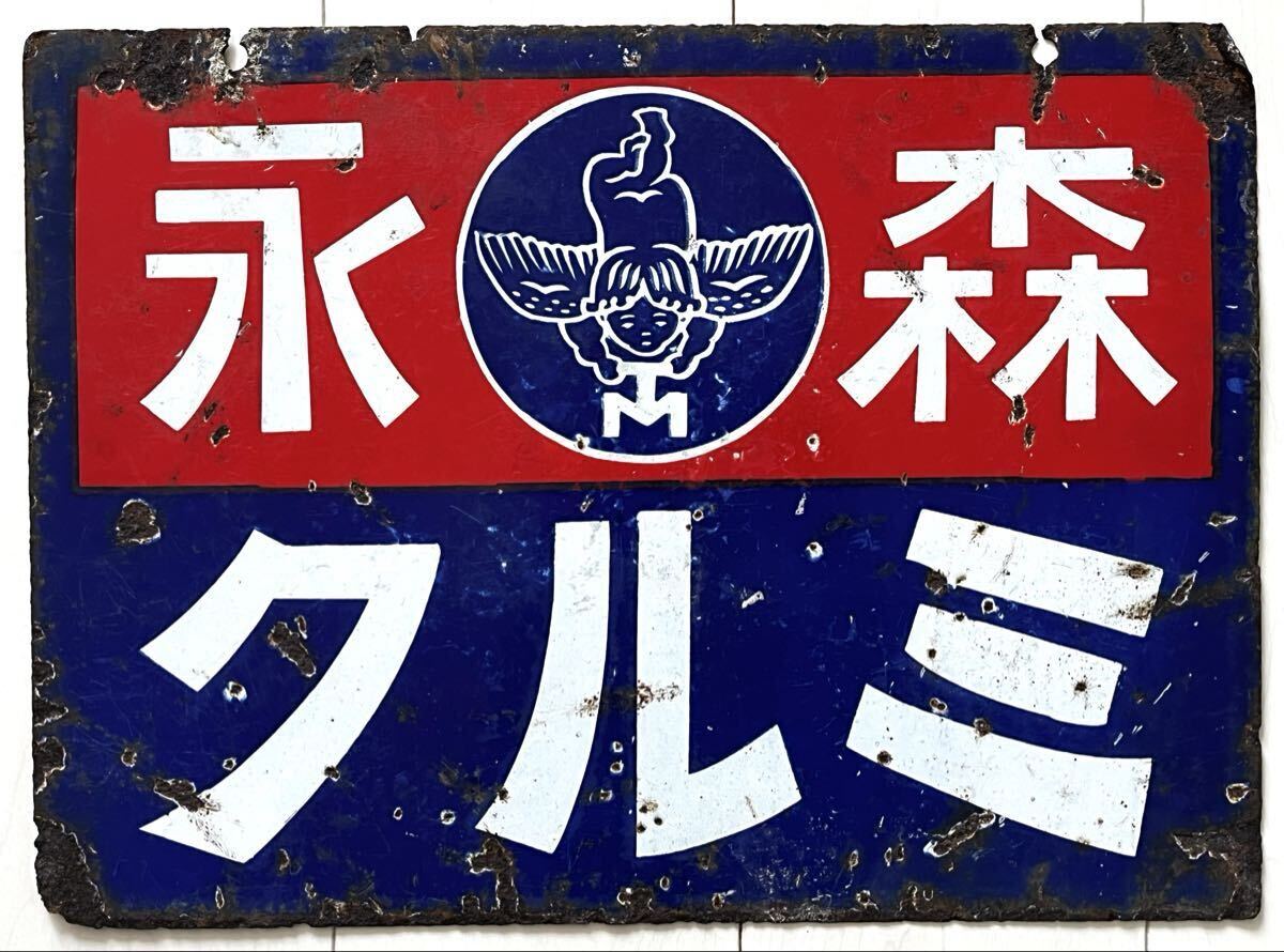 中古】77 森永 ドライミルク 缶 12個 まとめて / 昭和レトロ 広告 看板