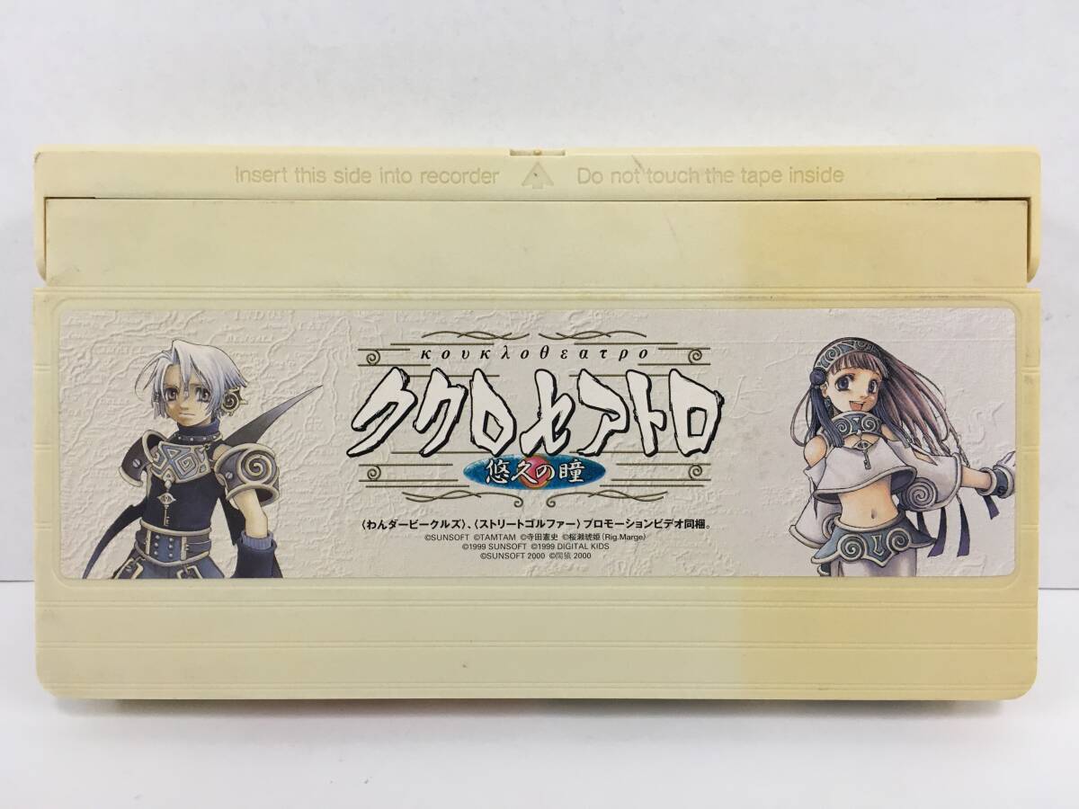 【新品未開封・非売品】セガビデオマガジン 7 セガサターン プロモーションVHS 非売品VHSビデオ13本】ゲームプロモーションビデオ～セガサターン