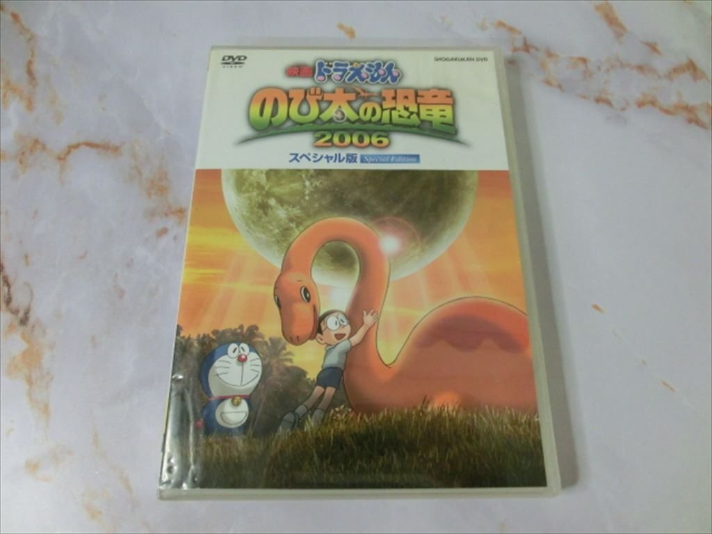 ドラえもん「のび太の恐竜2006」カウントダウンフィギュア タイム