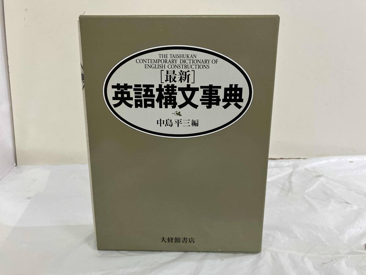 将棋戦法大事典】加藤治郎 木村義徳 真部一男☆大修館書店の落札情報 