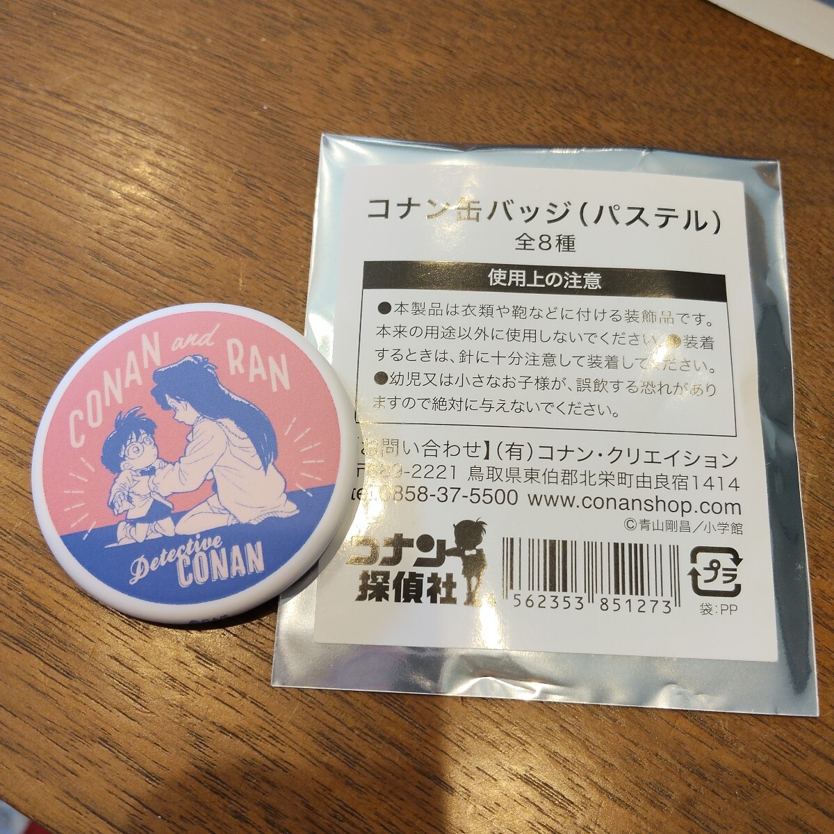 新品】【毛利 蘭 (原作絵)】限定クリアマグネット☆青山剛昌ふるさと館