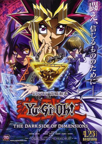 新品】劇場版 遊戯王 THE DARK SIDE OF DIMENSIONS 週刊少年ジャンプ