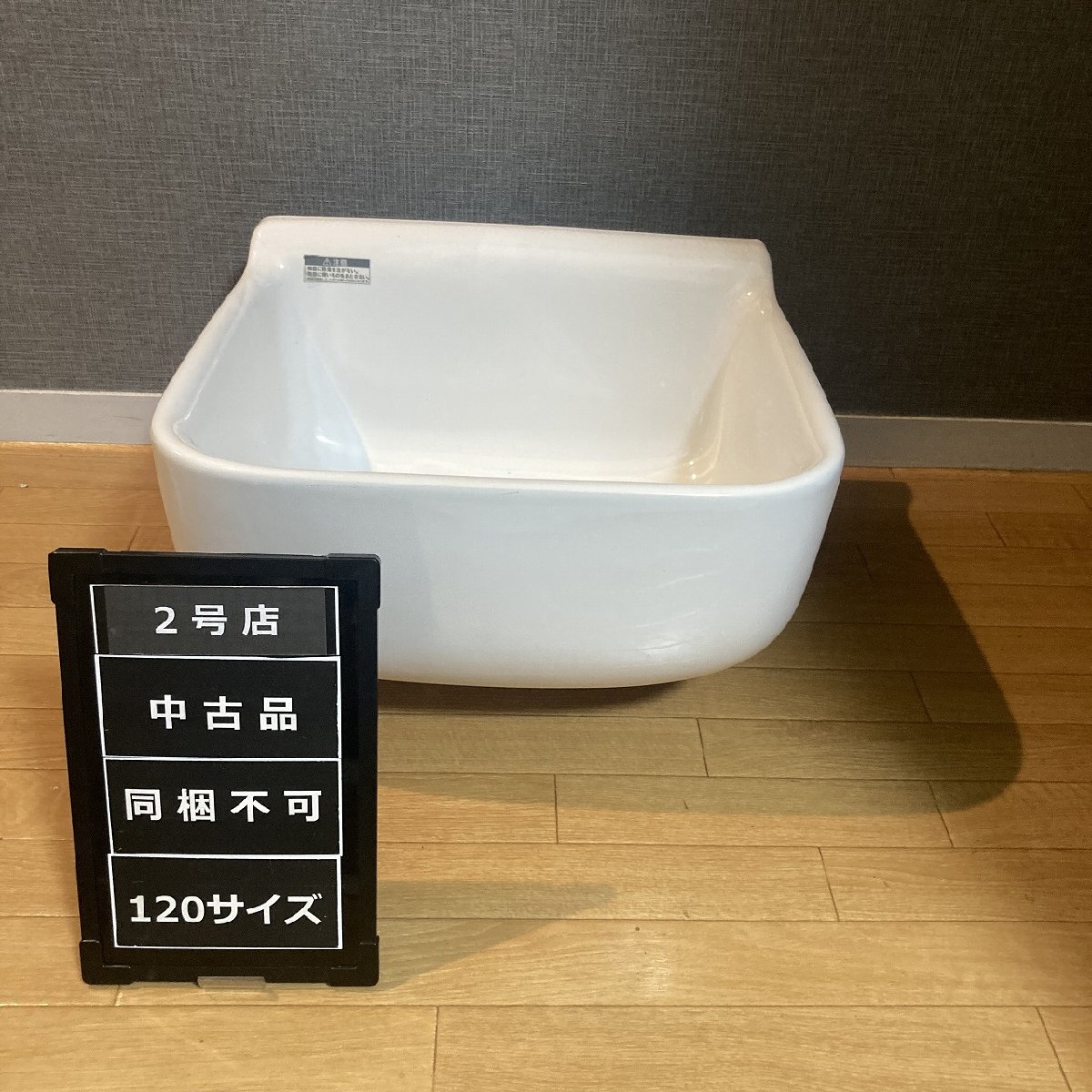 TOTO 陶器製 壁掛け 小型洗濯流し 「SK504R」 掃除流し 洗面ボウル 