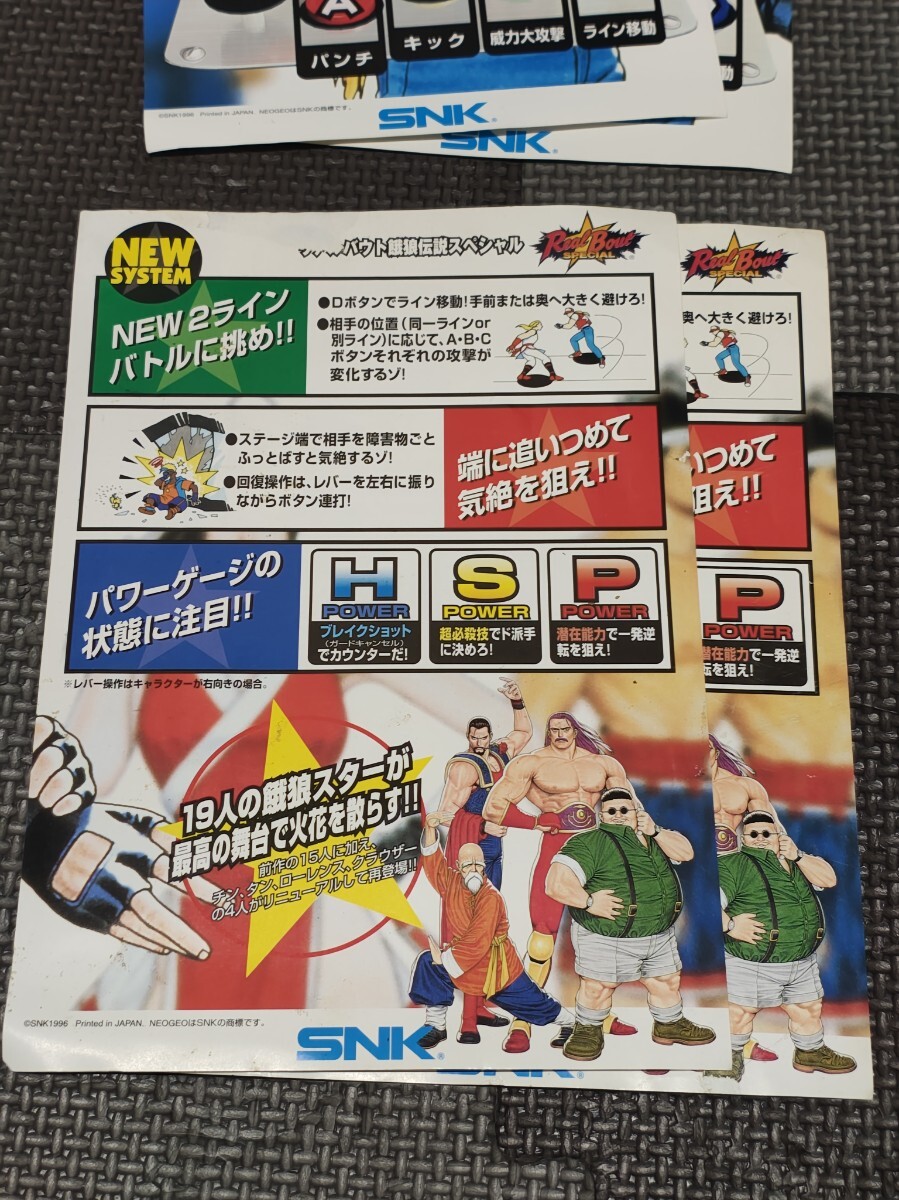 中古】ポスター SNK/NEOGEO リアルバウト餓狼伝説スペシャル 不知火舞