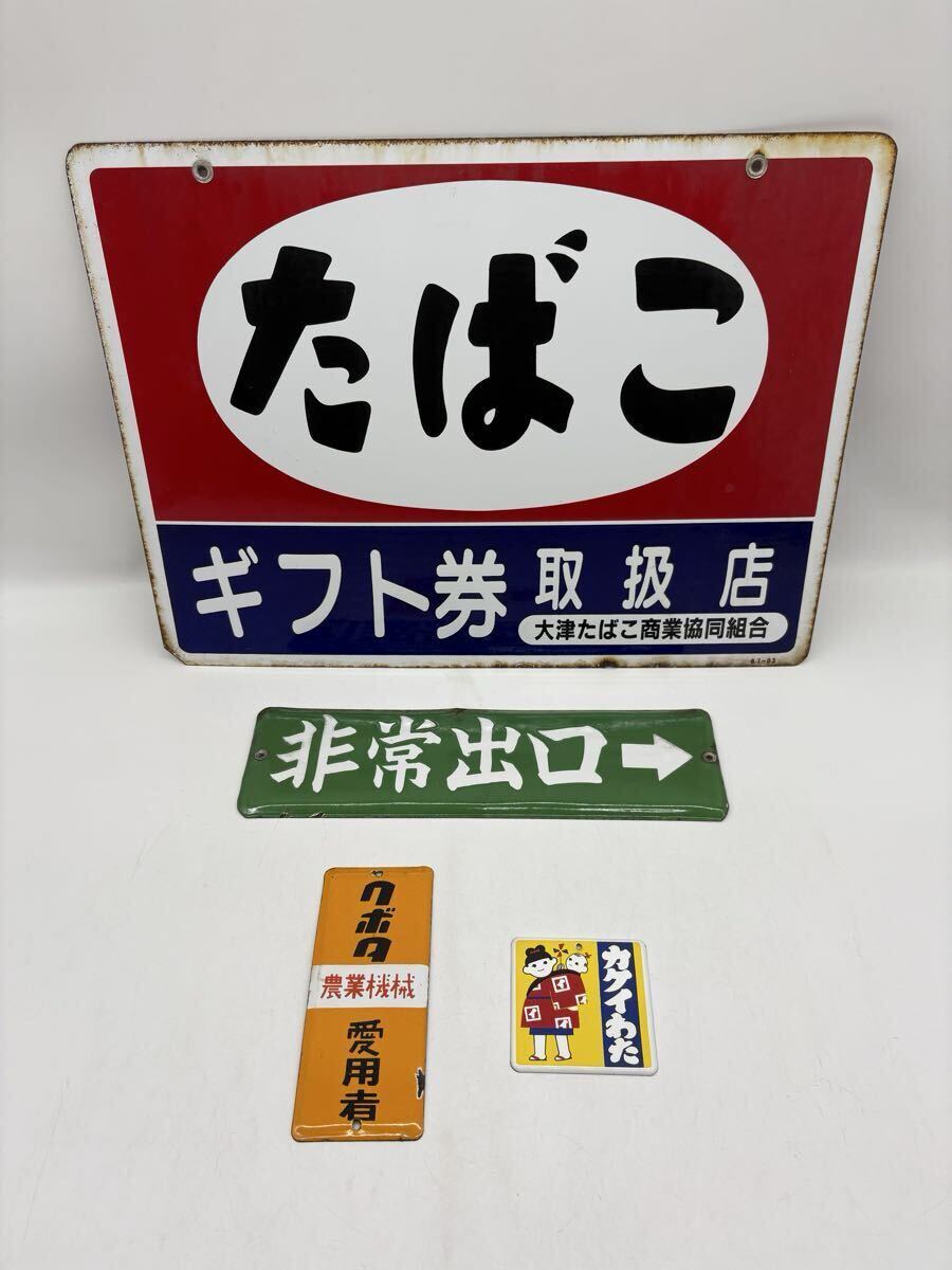 99 たばこ ホーロー看板 2枚 まとめて / 昭和レトロ タバコ屋 広告