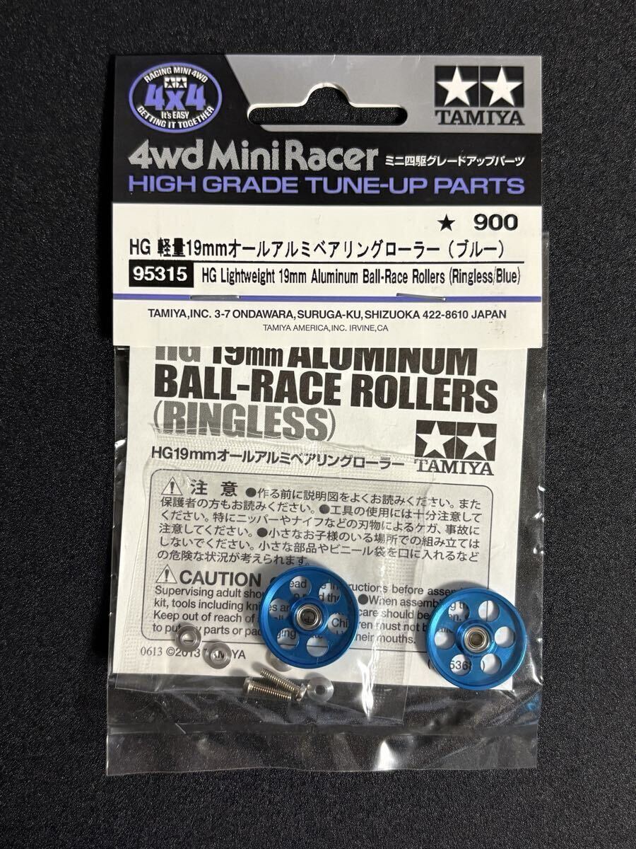 新品】【おまけ付き】 ミニ四駆 11mmアルミベアリングローラー
