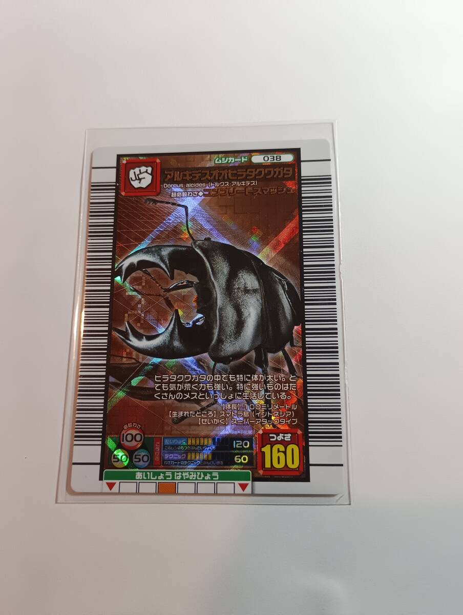 未開封 甲虫王者 ムシキングカード 2005 ファーストプラス 200枚×4
