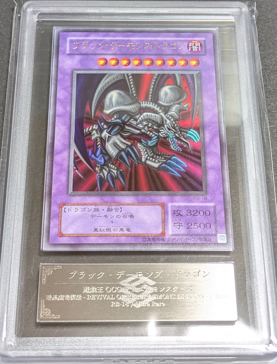 遊戯王 エラー品 ブラックデーモンズドラゴン(万力魔神バイサーデス