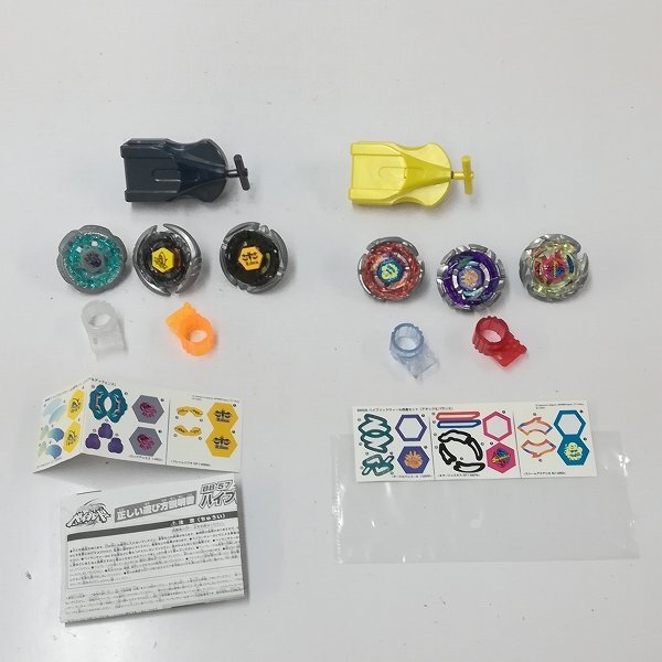 中古】BB-56 ハイブリッドウィール改造セット（アタック＆バランス